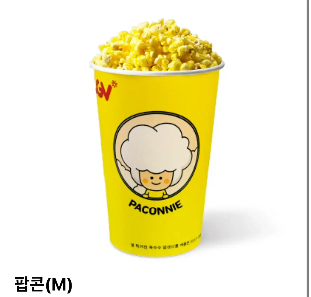 CGV 팝콘 M 사이즈 팝니다 (맛, 사이즈 변경 가능)